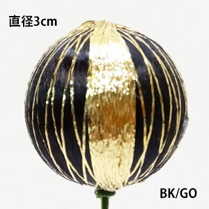 【ブラックゴールド】3cm 6本set カラフルボールピック(L) (単色同サイズ 6本売) VD-6877-bk-go-6