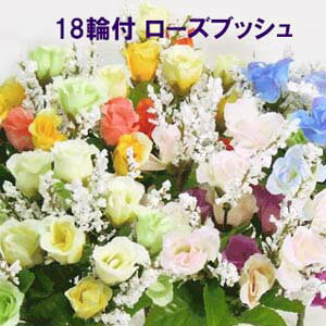 18輪付つぼみバラ束【造花】花径約2