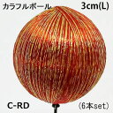 【3cm シーレッド】6本set カラフルボールピック(L) (単色同サイズ 6本売) VD-6877-c-rd-6