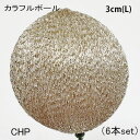 最短出荷【3cm シャンパン】 6本set カラフルボール(L)ピック (単色同サイズ 6本売) VD-6877-chp-6