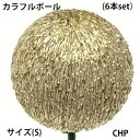 2cm シャンパン 単色6本 カラフルボールピック S 6878-S- CHP -6