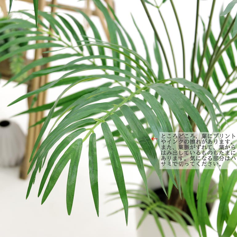 観葉植物フェイクグリーンおしゃれインテリア大型室内鉢シンプルオフィス人工豪華リアルコンフォート・アレカヤシ16枝160~170cmスマートポットCHIC8+ヤシの繊維光触媒人工観葉植物空気清浄消臭抗菌※組立式(ゆ:120)