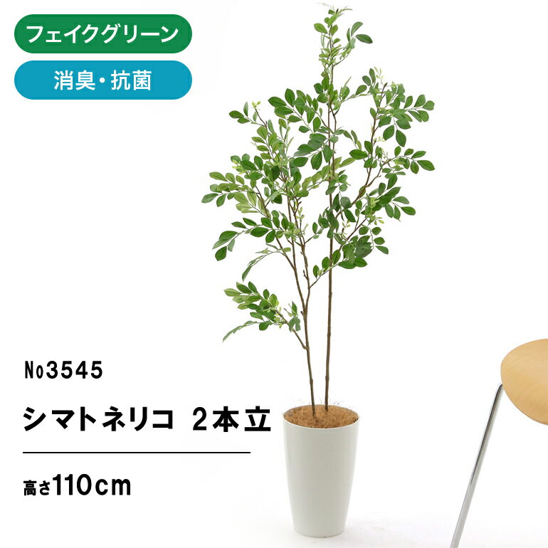 【造花】おしゃれ インテリア 菊 全長19cm 6本セット マム きく キク 人工観葉植物 アーティフィシャルフラワー