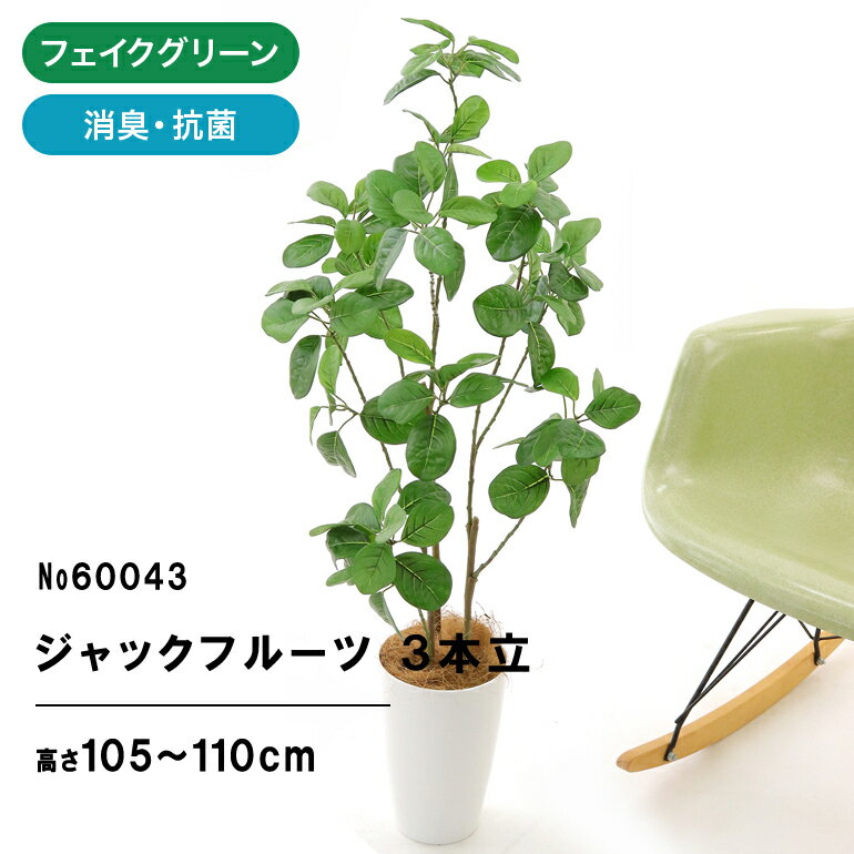 人工観葉植物 ソードファン ハンキングアレンジ 長さ25cm （P22-99544) （代引き不可） インテリアグリーン フェイクグリーン