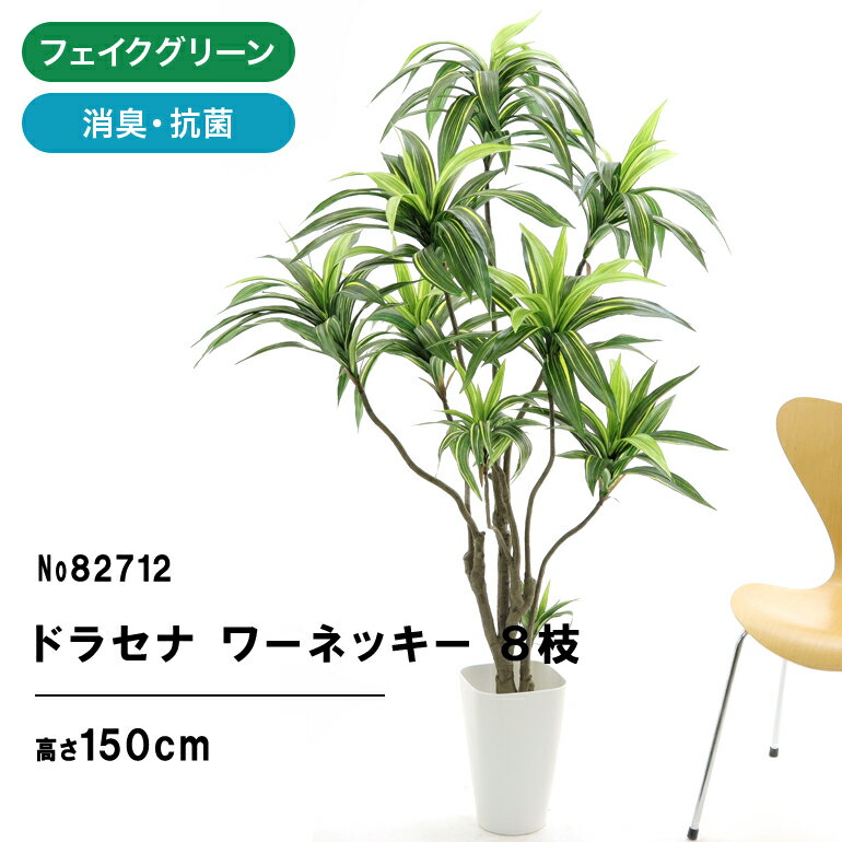 フェイクグリーン 観葉植物 フェイク 人工観葉植物 大型 光触媒 造花 インテリア ...