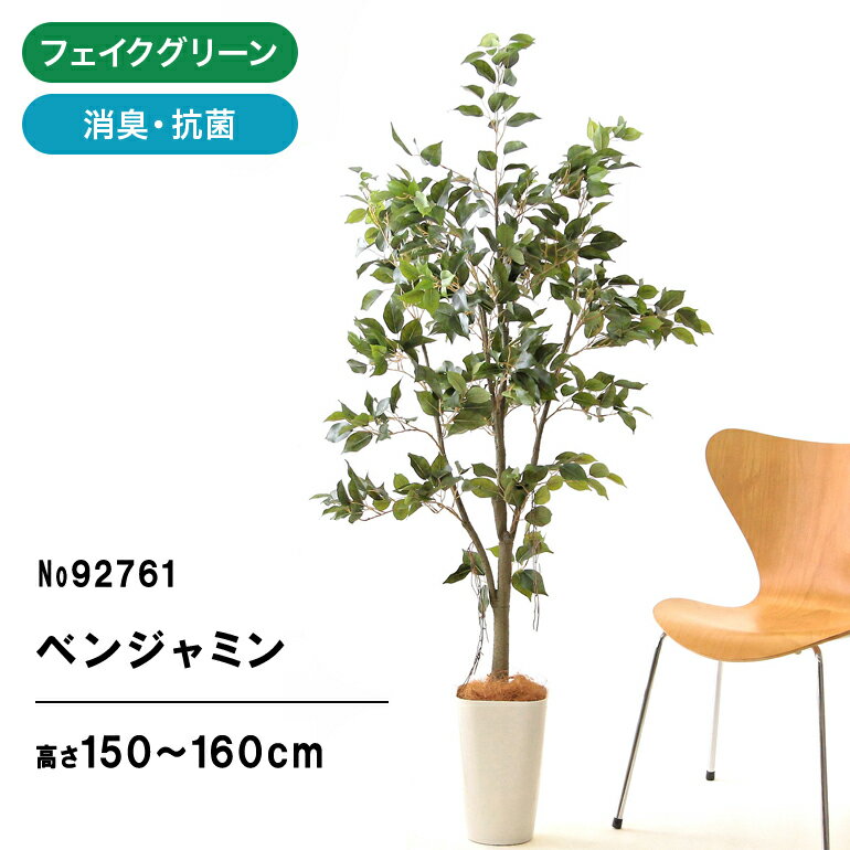 ケンチャヤシ 150cm ブラウンポット｜GLPS-1528BRS アーティフィシャルグリーン 人工観葉植物 鉢付きグリーン 造花 おしゃれ 上質 上品 高級 ゴージャス リビング サロン ホール