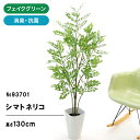 人工観葉植物 グリーンセダム ミニサイズ/業務用/新品