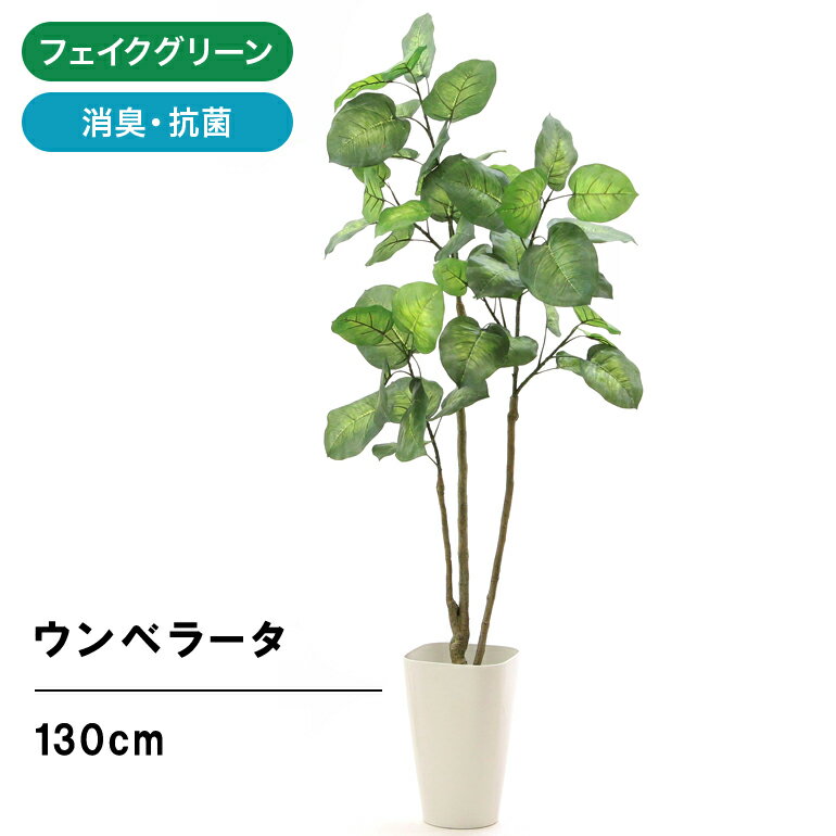 フェイクグリーン 観葉植物 フェイ