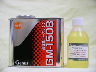 GM-1508-350 表面コーティング用エポキシ樹脂　[注型用エポキシ樹脂]