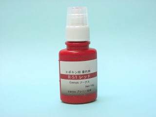 エポキシ用不透明着色剤 レッド 注型用エポキシ樹脂