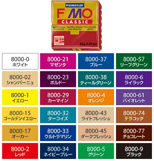 オーブンクレイ フィモクラシック FIMO CLASSIC （テラコッタ） 8000-74　[オーブン粘土]