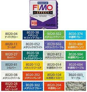 オーブンクレイ フィモエフェクト FIMO EFFECT （メタリックブルー） 8020-302　[オーブン粘土]