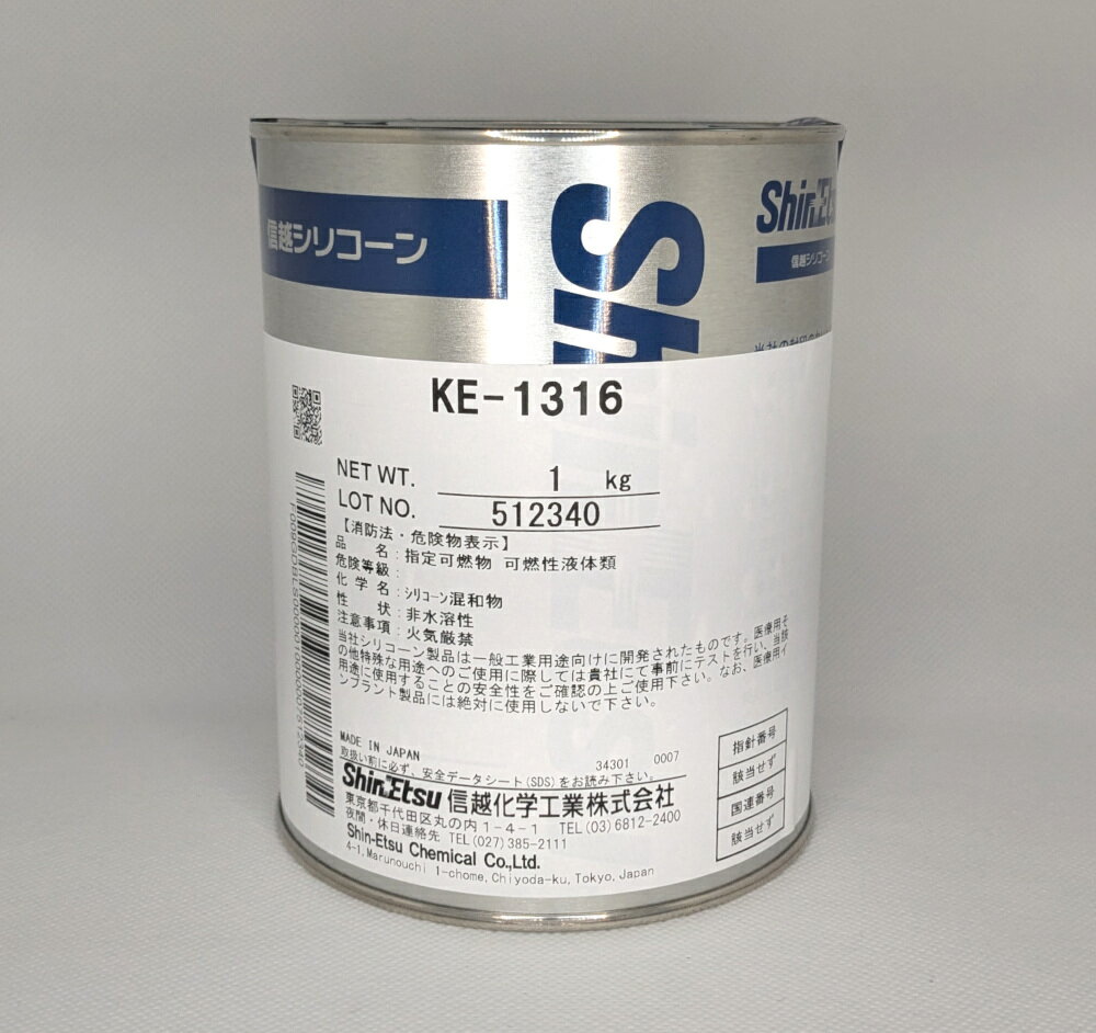 信越化学工業　シリコーン　KE-1316　1kgセット（硬化剤CAT-1316付属）　[型取り用シリコン・型取り材]