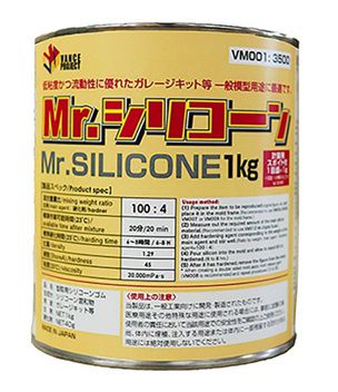 GSIクレオス Mr.シリコーン1kg 硬化剤付属 [型取り用シリコン・型取り材]