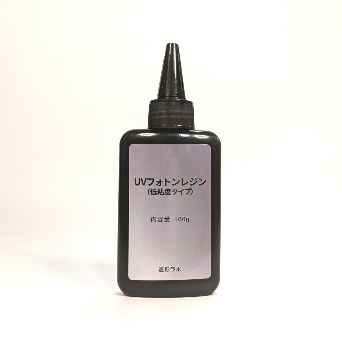 UVフォトンレジン 100g （低粘度タイプ） UVレジン液・紫外線硬化樹脂 【クリックポスト送料無料】