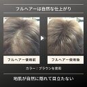 フルヘアー 35g 3本セット 送料無料の激安販売！髪の専門家が開発した自信作【増毛パウダー 薄毛対策】 2