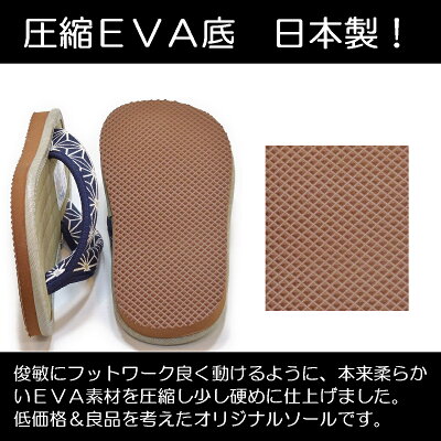 やまとっ子草履い草くん【柄物子供用ぞうり国産本畳使用!ミサトッ子草履と同じ町から生まれた新作草履室内スリッパにもOK!】