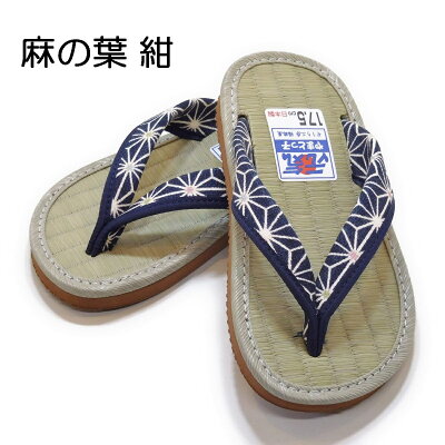 やまとっ子草履い草くん【柄物子供用ぞうり国産本畳使用!ミサトッ子草履と同じ町から生まれた新作草履室内スリッパにもOK!】