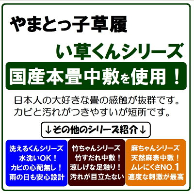 やまとっ子草履い草くん【麻の葉柄子供用ぞうり国産本畳使用!EVA底ミサトッ子草履と同じ町から生まれた新作草履室内スリッパにもOK!】