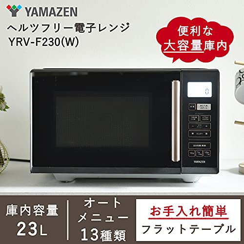 [����] �Żҥ�� ������ 23L �ե�åȥơ��֥� ñ��ǽ �إ�ĥե꡼ �����ȥ�˥塼13����� ����ץ���� �֥�å� YRV-F230(B)
