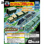 カプセルプラレール 特別番外編　颯爽とかける緑の列車スペシャル編　全10種　ガチャガチャ　カププラALFA-X ひえい ノロッコ号 ゆふいんの森世