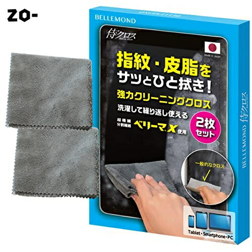 クリーニングクロス 2枚セット Mサイズ 20cm 20cm 日本製 超極細繊維 マイクロファイバー 厚手 超強力 クリーナー 【 侍クロス 】 洗濯可能 【 iPadタブレット/iPhoneスマホ/メガネ 眼鏡/有機e…