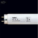 NEC 看板用蛍光灯 《めだっ輝》 直管 グロースタータ形 32W FL32SKD.25