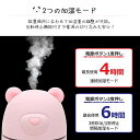 USBポート付きクマ型ミニ加湿器「URUKUMASAN(うるくまさん)」 ピンク 3