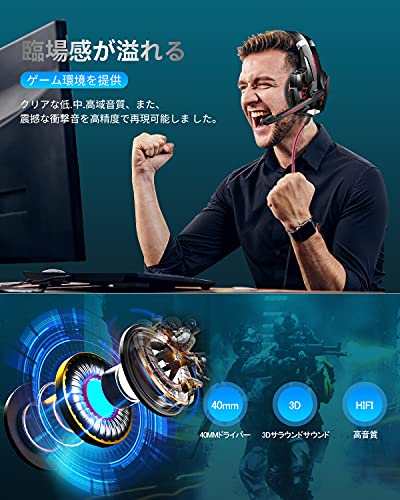 PHOINIKAS ゲーミングヘッドセット ps4 ヘッドホン ps5 ヘッドセット 有線 マイク...