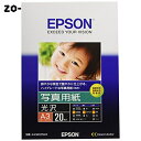 EPSON 写真用紙 光沢 A3 20枚 KA320PSKR