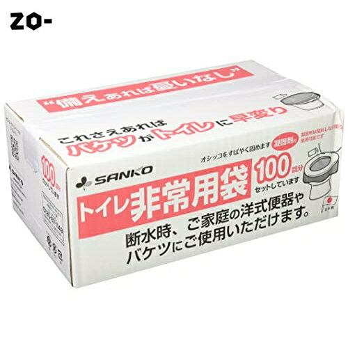 サンコー 非常用 簡易トイレ セット 日本製 非常用トイレ 【排泄処理袋 凝固剤付 100回分】 長期保存 防災 災害 RB-06