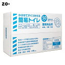 ATTAKAI かぶせてすぐつかえる簡易トイレ 50枚200回分 防災 備蓄 吸水シート式 業務用規格 家庭 法人 官公庁向け 日本製