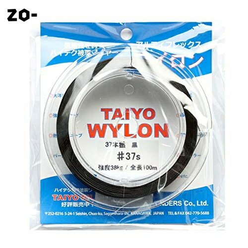 大洋ベンダーズ (TAIYO VENDORS) ハリス 大洋ワイロン ワイヤー 100m #37s 14号 38kg 37本 黒