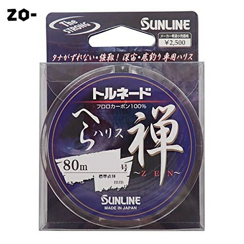 サンライン(SUNLINE) ハリス トルネードへら 禅 フロロカーボン 80m ナチュラルクリア