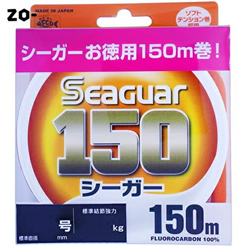 シーガー(Seaguar) シーガー 150m