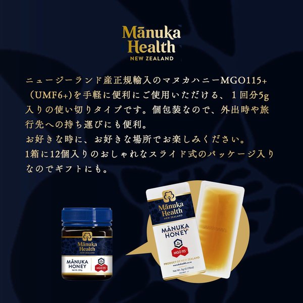 Manuka Health マヌカヘルス マヌカハニー 携帯用 スナップ パック MGO 115 + 個包装 5g x 12個 [ ニュージーランド産 蜂蜜 小分け UMF 6 + ] zozo-10084519 zo- サンプル画像2