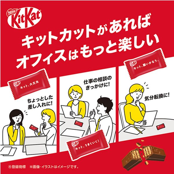 ネスレ日本 キットカットバー 1本x12袋,チョコレート zozo-10084571 zo- サンプル画像3