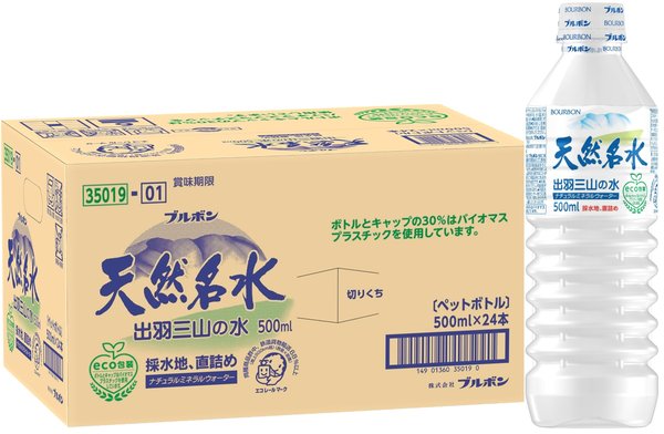Courmayeur - ブルボン 天然名水出羽三山の水 500mlx24本