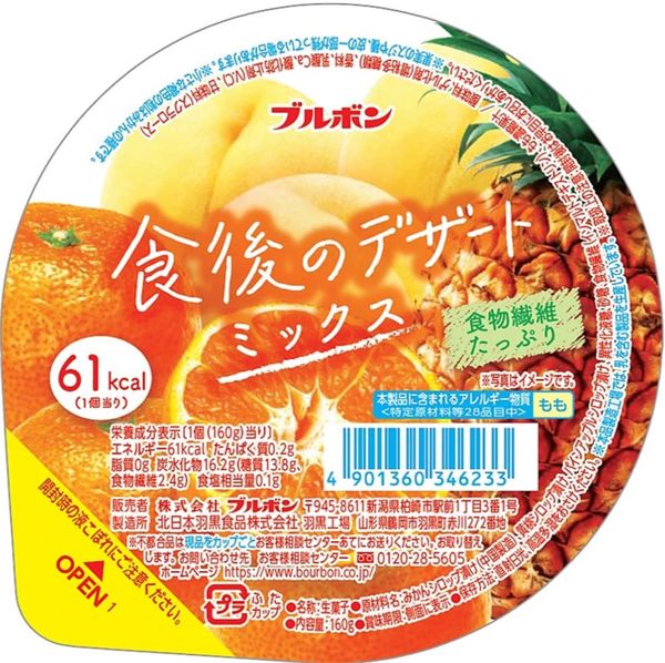 ブルボン『食後のデザートミックス』