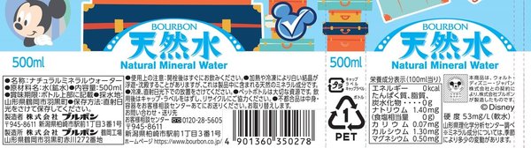 ブルボン ディズニー天然水 500mlx24本 2