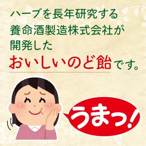 養命酒 養命酒製造クロモジのど飴和みミント 64gx6袋 zozo-10084691 zo- サンプル画像2