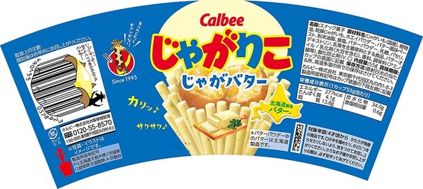 [じゃがりこ] カルビー じゃがりこじゃがバター 55gx12個 zozo-10085169 zo- サンプル画像2