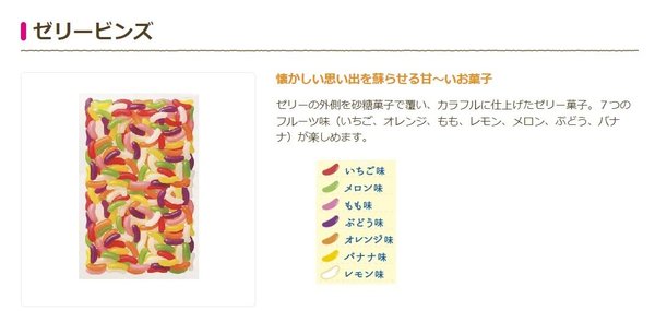 春日井製菓 ゼリービンズ 1kg zozo-10084834 zo- サンプル画像2