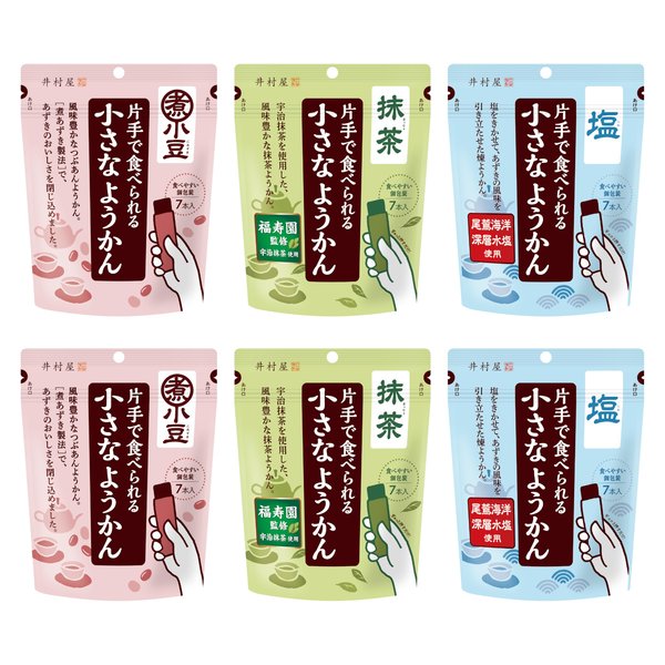 片手で食べられる小さなようかん 3種セット