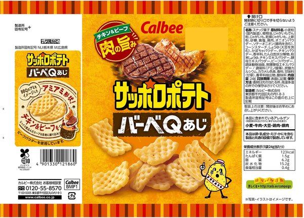 [サッポロポテト] カルビー サッポロポテト バーベQあじ 24gx24袋 zozo-10084835 zo- サンプル画像2