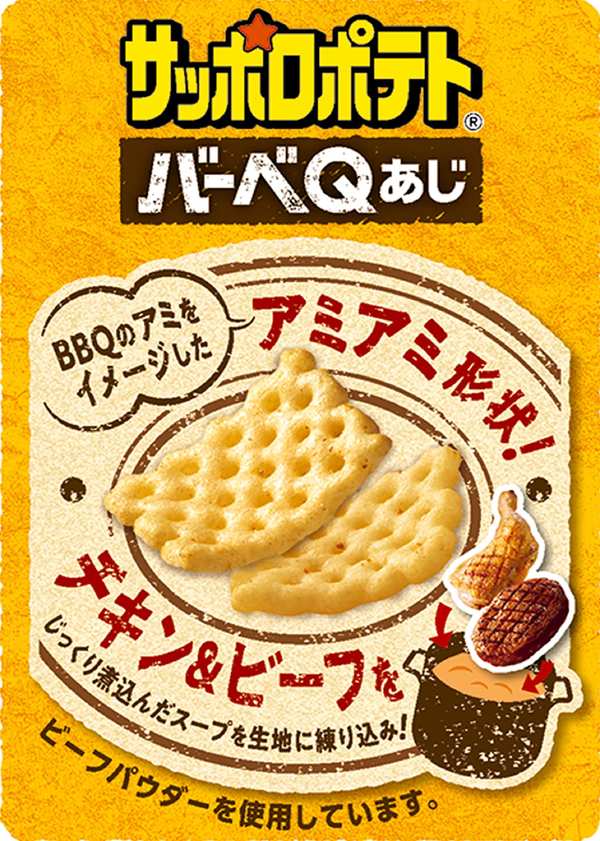 [サッポロポテト] カルビー サッポロポテト バーベQあじ 24gx24袋 zozo-10084835 zo- サンプル画像3
