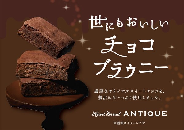 オールハーツ・カンパニー 世にもおいしいチョコブラウニー 1個x8袋 zozo-10084868 zo- サンプル画像3
