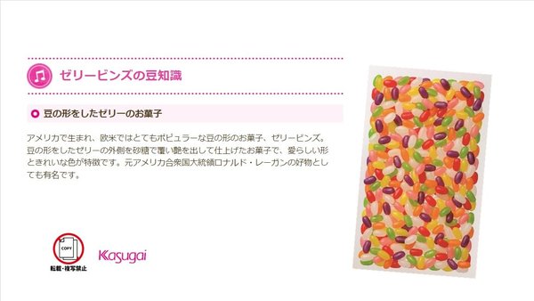 春日井製菓 小粒ゼリービンズ 1000g zozo-10085085 zo- サンプル画像2