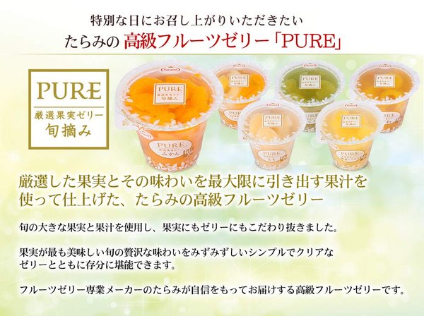 たらみ PURE ぶどう 270gx6個 zozo-10085099 zo- サンプル画像3