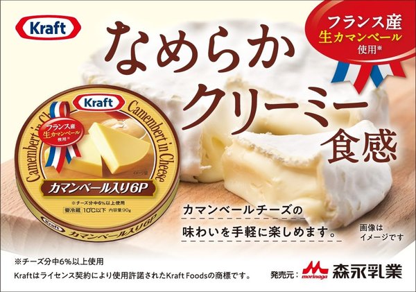 クラフト カマンベール入り6P 24個入り[チーズ カマンベールチーズ ]チルド便
